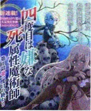 亚人剧场版 幕后制作